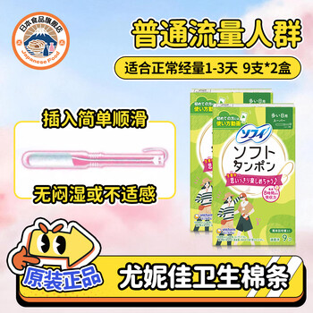Unicharm japanese built-in tampons for day and night use, high flow, 9 pieces, 2 boxes, daily use