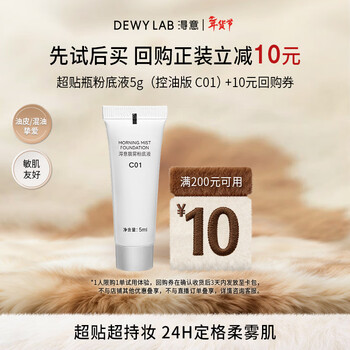 Xinyi morning mist ultra-stick bottle liquid foundation 5ml, proudly try oil-control concealer, long-lasting, non-removing makeup, valentine's day gift c01