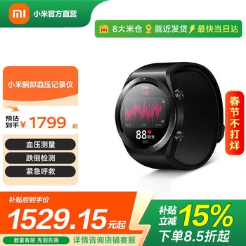 Xiaomi wrist blood pressure recorder blood pressure measurement ambulatory blood pressure health research fall detection bluetooth call blood oxygen monitoring xiaomi wrist blood pressure recorder