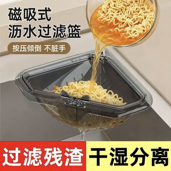 Magnetic drainage triangular kitchen sink filter household residues food residues leftovers kitchen waste storage rack qz magnetic drainage basket 2