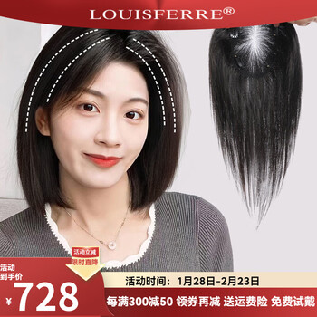 Louisferre louis wig piece female real hair ice mesh invisible traceless head replacement block to cover gray hair 13*14 medium parted style - natural black 25cm