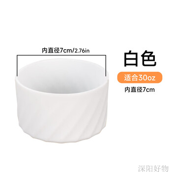 Stanley (stanley) is suitable for stanley thermos cup cover water cup accessories stanley silicone cup bottom cover protective cover base universal 7cm cup cover white thread