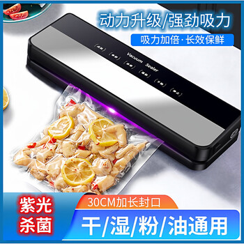 Yonghuan fully automatic vacuum sealing machine wet and dry household plastic sealed food packaging for freshness touch screen large suction + 50 vacuum bags 30x40 cm