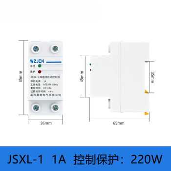 Current limiting controller fully automatic single-phase 220v school dormitory hotel electrical overload overload protector 5a 1100w 1a 220w