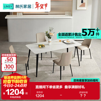 Lin's home furnishing original lin's wood industry light luxury simple high temperature resistant easy to clean slate home dining table dining table ls663r1+chair*4