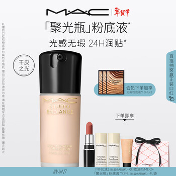 M.a.c mac liquid foundation focusing bottle essence nourishes and moisturizes dry skin concealer #nw7 new year gift