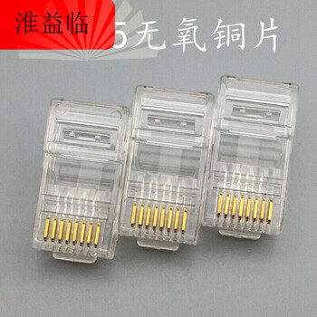 Category 5 super category 6 network crystal head cat6 gigabit network cable computer broadband wiring cable head 8 core category 6 oxygen-free copper 200 pcs