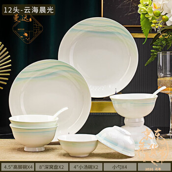 Manyuan jingdezhen 2026 new underglaze color dishes and tableware set high-end dishes and first-class ceramic housewarming gift yunhai chenguang most exquisite 4-person configuration 12-piece set