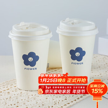 Baijie disposable coffee cup with lid disposable cup paper cup hot drink cup milk tea soy milk cup 350ml 50 pieces