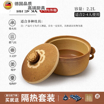 Tuojin german quality high-end kitchenware taisheng casserole soup casserole home stew old-fashioned handmade casserole clay pot rice stew
