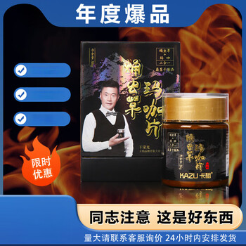 Kazu (kazu) official authentic lantingji kazu cordyceps militaris maca tablets yunnan lijiang maca tablets for women and men 1 box cordyceps militaris maca tablets