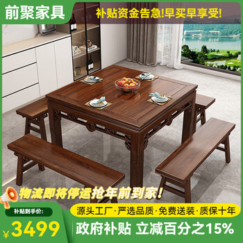 Front polyurethane sandalwood solid wood square table for small apartments, chinese-style square dining table imitating classical tea restaurant table, rosewood color, eight immortals table, single table + 4 stools, 98cm