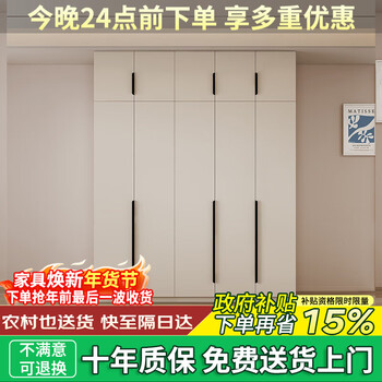 Sumpton package installation solid wood wardrobe cream style bedroom flat door combination home storage large wardrobe light luxury simple cabinet five-door wardrobe + top cabinet (200*60*240cm)