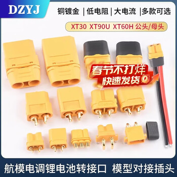 Mr30/xt60 plug male and female connector xt30 xt90u xt60h butt connector high current model aircraft connector xt60 2+4 male connector (with sheath)
