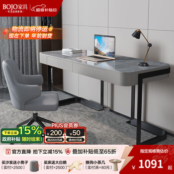 Bojo modern and simple italian high-end slate desk light luxury desk italian minimalist desk and chair combination sz606 1.25 meters glossy slate desk gray no