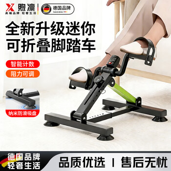 Xulin german home bicycle fitness equipment for the elderly indoor rehabilitation exercise leg training office bicycle qingshan green daily silent exercise folds in seconds/installation-free/heat insulation protection