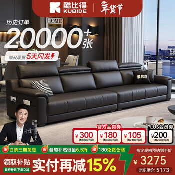 Coolbide function minimalist new piano key leather sofa living room small apartment nordic simple modern wash-free straight sofa straight four-seater 2.8 meters contact surface s-grade first-layer cowhide