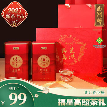 West lake brand 2025 new tea before the rain mellow longjing tea spring tea green tea gift box 100g holiday gifts for elders