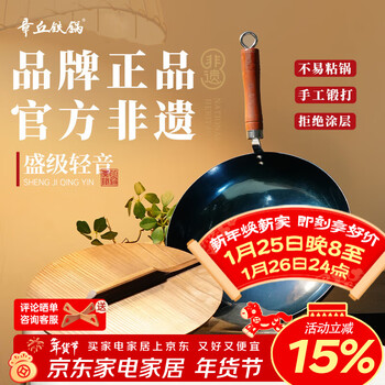 Zhangqiu iron pot hand-forged iron pot uncoated physical non-stick wok wrought iron round bottom wok chen shibin 32cm