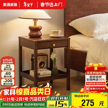 Jiayi solid wood bedside table living room side table cabinet simple coffee table bedroom bedside table with drawer storage cabinet storage locker
