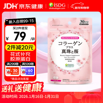 Isdg imported collagen hydrating tablets 300 tablets/bag hyaluronic acid small molecular peptide whitening skin care blemishes anti-aging collagen 300 tablets*1 bag appreciation period 26.8