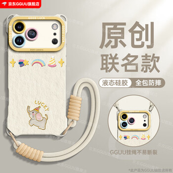 Gguu is suitable for apple 17promax mobile phone case iphone17 protective cover 16promax female 17pro new 17air model horse 16pro crossbody 15 full package 14 belt 13 silicone 12 antique white - oil painting lucky elephant - free portable lanyard iphone17