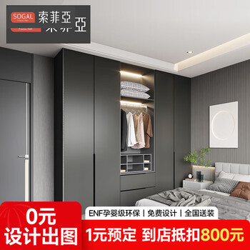 Sophia wardrobe whole house customization household aluminum alloy glass door overall large wardrobe simple bedroom furniture cloakroom privilege deposit