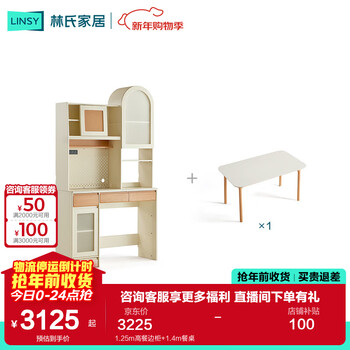 Lin's home sideboard integrated wall cabinet storage cabinet tea cabinet storage cabinet ideal home series kitchen cupboard ud1t 1.25m high sideboard + 1.4m dining table