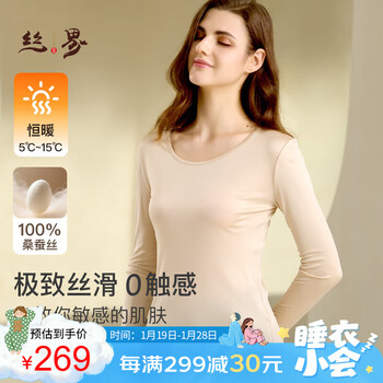 Silk world silk mask clothes 100% mulberry silk skin base clothes autumn and winter long sleeve bottoming shirt warm skin beauty clothes for women