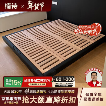 Nanshi home bed frame without bedside 2mx2m2 master bedroom suspended beech black leather without backrest modern simple small apartment leather bed without bedside 1800mm*2000mm imported mortise and tenon beech rift frame