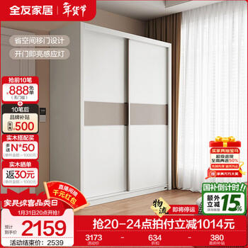 Quanyou home simple sliding door wardrobe wardrobe top cabinet combination small household bedroom wall storage cabinet off-white + brown | sliding two-door wardrobe