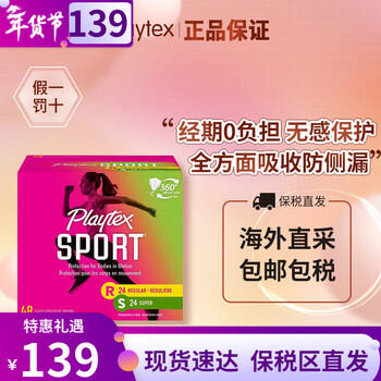 Playtex sports series long catheter tampons, unscented, flow-free, menstrual period protection, no burden when traveling and entering the water, mixed pack of 48 pieces (regular 24 + high flow 24)