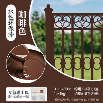 Brown anti-rust paint, metal anti-corrosion, no-sanding, rust removal, rust conversion agent, household self-brushing paint, outdoor paint upgrade, brown bottom surface two-in-one丨paint loss guarantee within 30 years *(free 1 4kg