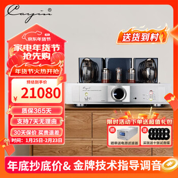 Cayin a-200t sparky combined vacuum tube amplifier fever-grade home hifi high-power amplifier a-200t