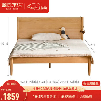 Genji muyu children's bed solid wood upholstered bed boys girls princess bed teen bedroom single bed (beech) children's bed y52b07 (excluding mat) 1500*2000mm