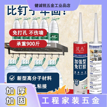 Liquid nail-free strong glue for ceramic tiles, no punching glue, transparent glass glue, storage rack, skirting board, woodworking special, reinforced off-white 5 pieces, load capacity 900 catties + full set of tools
