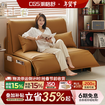 Chaogeshu electric sofa bed is multi-functional and foldable for study and bedroom. it can be pushed, retracted and stored. light luxury modern single. outer diameter 1.2 meters. intelligent electric + storage. 5a grade cat claw leather. luxurious latex model.