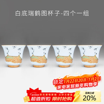 Rongshantang ruihetu wine warmer, old-fashioned chinese ceramic electric heating kettle, white wine cup, chinese style wine set, wine cup, white bottom ruihetu cup - set of four