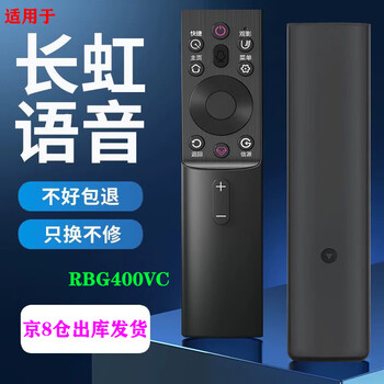 Suitable for starters, universal universal changhong tv voice remote control rbg400vc g7s g7 d6h 65d4ps changhong tv remote control rbg400vc