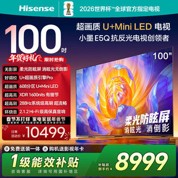 Hisense tv 100e5q 100-inch super picture quality u+miniled soft light anti-glare screen high brush u+ super picture quality engine ai smart conference tv state subsidy 100 inches