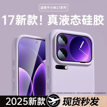 Lu jason is suitable for xiaomi 17 mobile phone case, the new xiaomi 17promax solid color liquid silicone 15pro protective cover, all-inclusive anti-fall 14ultra ultra-thin heat dissipation 13 advanced soft cover, morino green new silicone丨super dirt-resistant and skin-friendly xiaomi 17 promax