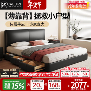 Kaderi italian minimalist leather bed modern simple small apartment thin bedside edge black 1.5m 8 double bed beech wood row frame yangdong xiangyun single bed air pressure with three pumps 1800mm*2000mm