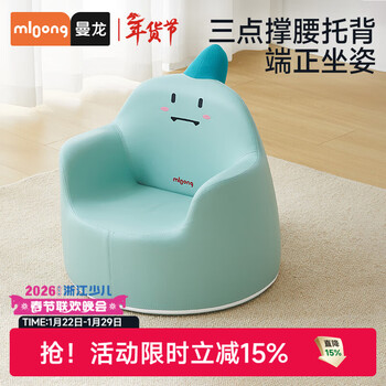 Manlong animal plush doll baby cute cartoon girl boy baby reading small sofa space capsule seat small dinosaur sofa suitable for 8 months - 6 years old