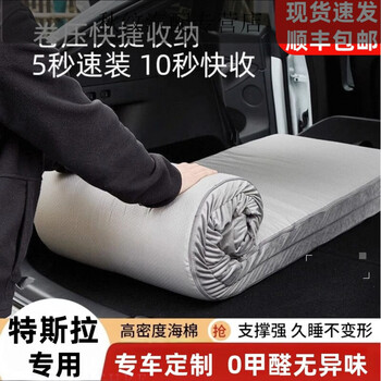 Gongma tesla 3y renewal camping lunch break travel memory foam car mattress back box mat lathe folding mat mattress double rolled memory foam + extended pallet tesla 3