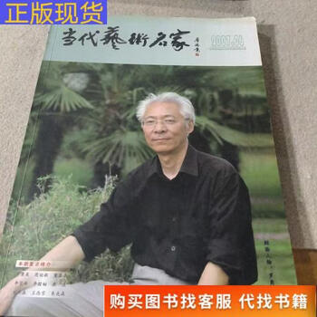 Contemporary art master