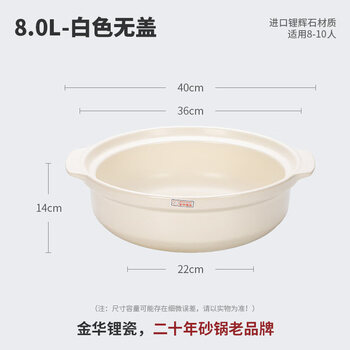 Tuojin japan imported quality jh lithium porcelain open fire electric ceramic stove commercial casserole large flat bottom casserole soup pork belly chicken p3614 white without lid 8-10 people electric ceramic stove / gas stove universal 8000ml