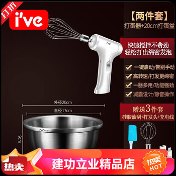 I&apos v germany egg beater electric household cake cream whipper automatic egg beater mini bake white smart 3-speed + 20cm cooking basin