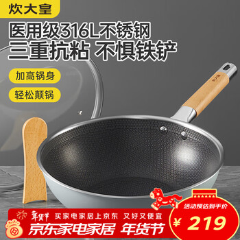 Cuidahuang wok 316l stainless steel wok pan frying pan flat bottom non-stick wok 32cm can be seen immediately without picking up the stove