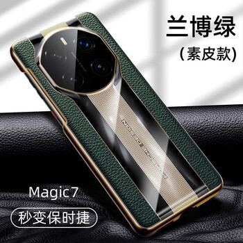Feiwei turns into a porsche in seconds, suitable for honor magic7pro mobile phone case magic7 turns into rs borderless curved lens, anti-fall, ultra-thin plain leather, summer green, turns into a porsche in seconds - brand film - honor magic7pro