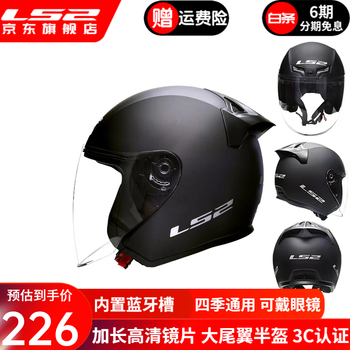 Ls2 new motorcycle helmet quarter helmet electric moped four seasons large tail large size men and women half helmet of608 matte black 3xl (recommended 61-62cm)
